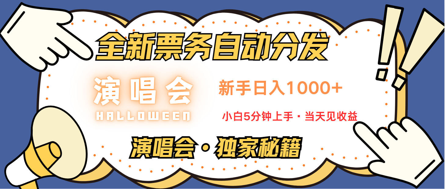 最新技术引流方式，中间商赚取高额差价，8天获利2.9个w-网创空间