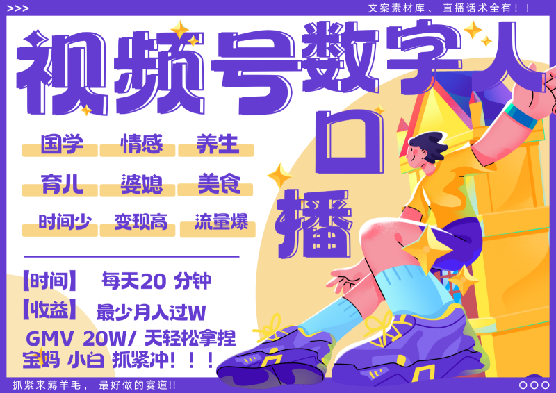蝴蝶号数字人暴力起号  AI改写文案 再也不用费劲录口播 国学 心理学 养生 疗愈   …-网创空间