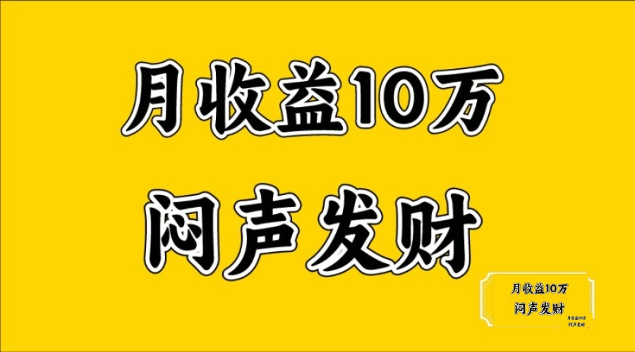无脑操作，日收益2-3K,可放大操作-网创空间