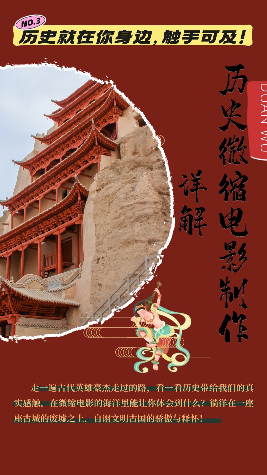 制作微缩视频还原历史，感动古今的画面吸粉无数，赚多少你说了算！-网创空间
