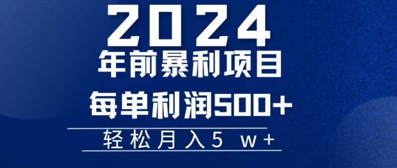 机票赚米每张利润在500-4000之间，年前超大的风口没有之一-网创空间