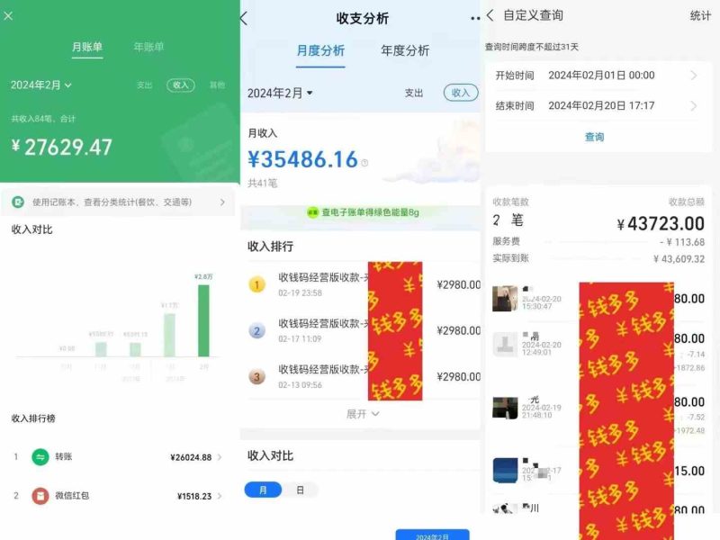 （9341期）知识付费特训营，互联网项目的天花板，没有之一，小白轻轻松松月入三万+-网创空间