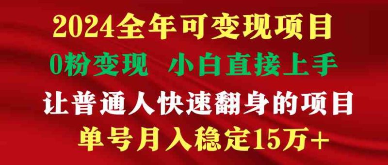 （9391期）穷人翻身项目 ，月收益15万+，不用露脸只说话直播找茬类小游戏，非常稳定-网创空间
