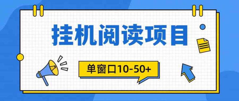 （9901期）模拟器窗口24小时阅读挂机，单窗口10-50+，矩阵可放大（附破解版软件）-网创空间