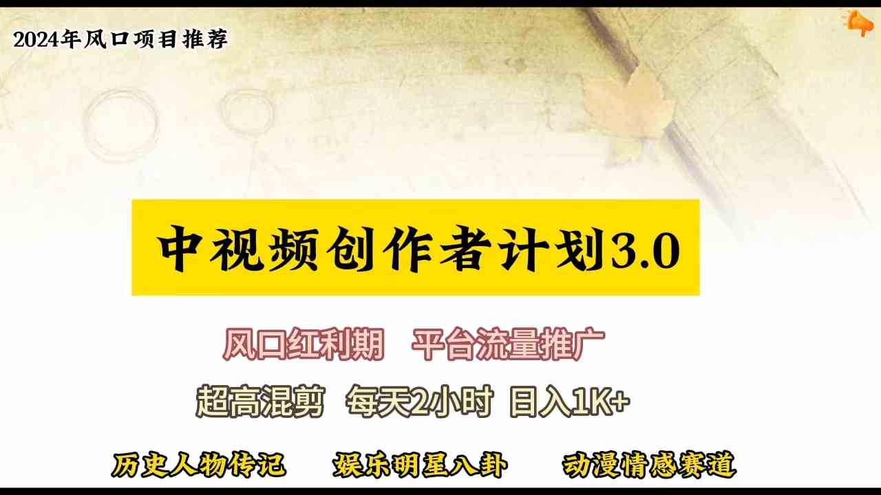 （10139期）视频号创作者分成计划详细教学，每天2小时，月入3w+-网创空间