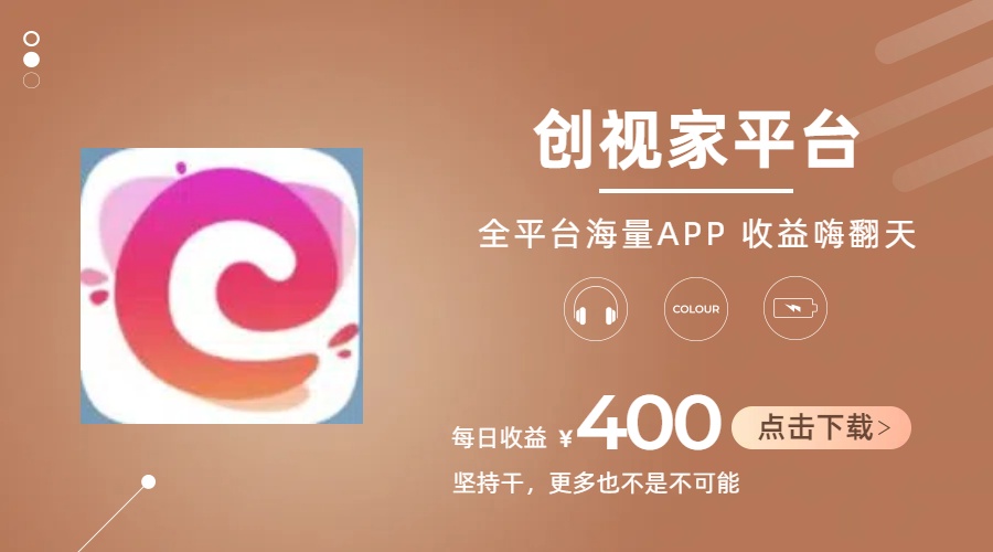 （11180期）短剧推广拉新，AI小说推文，全新玩法，主打的就是一个轻松日入300+-网创空间