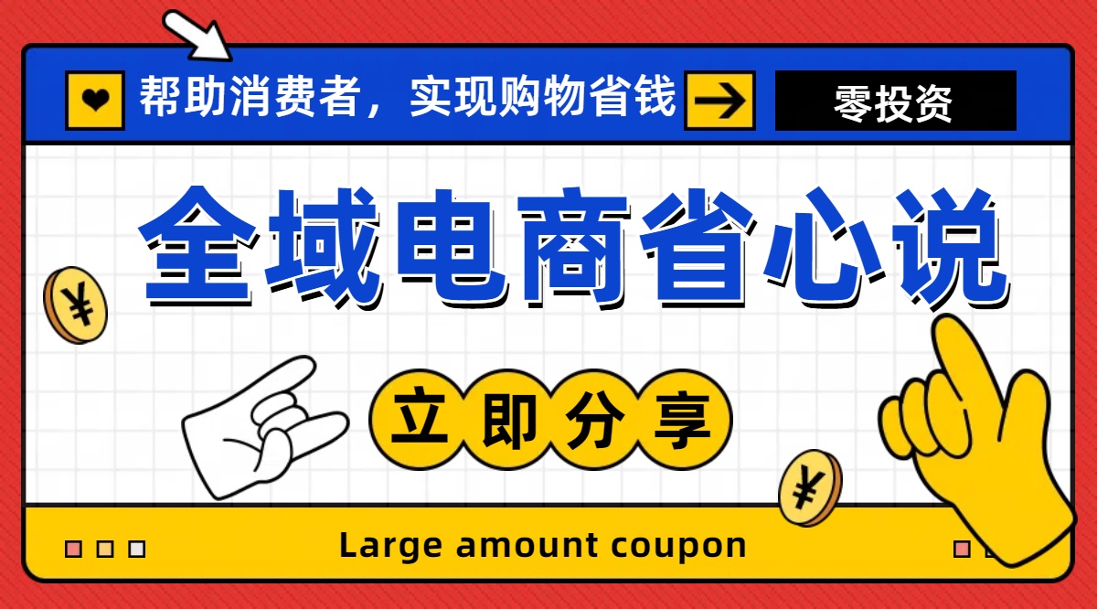 （11218期）全新电商玩法，无货源模式，人人均可做电商！日入1000+-网创空间
