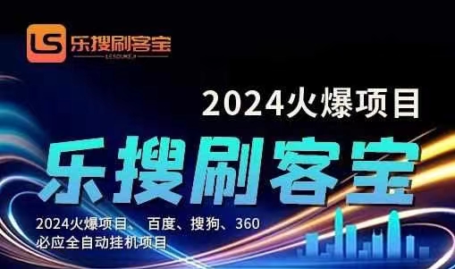 （11220期）自动化搜索引擎全自动挂机，24小时无需人工干预，单窗口日收益16+，可…-网创空间