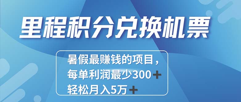 （11311期）2024最暴利的项目每单利润最少500+，十几分钟可操作一单，每天可批量…-网创空间