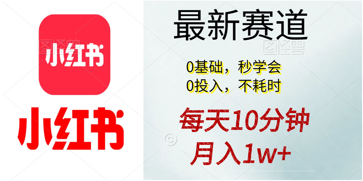 （11340期）每天10分钟，月入1w+。看完就会的无脑项目-网创空间