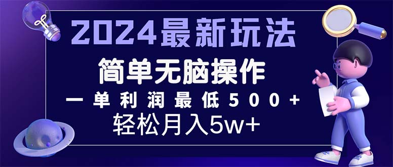 （11699期）2024最新的项目小红书咸鱼暴力引流，简单无脑操作，每单利润最少500+-网创空间