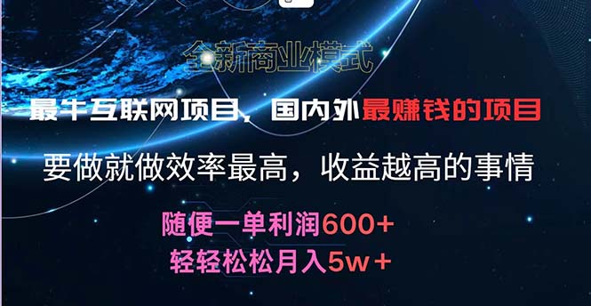 （11755期）2024暑假闲鱼小红书暴利项目，简单无脑操作，每单利润最少500+，轻松…-网创空间
