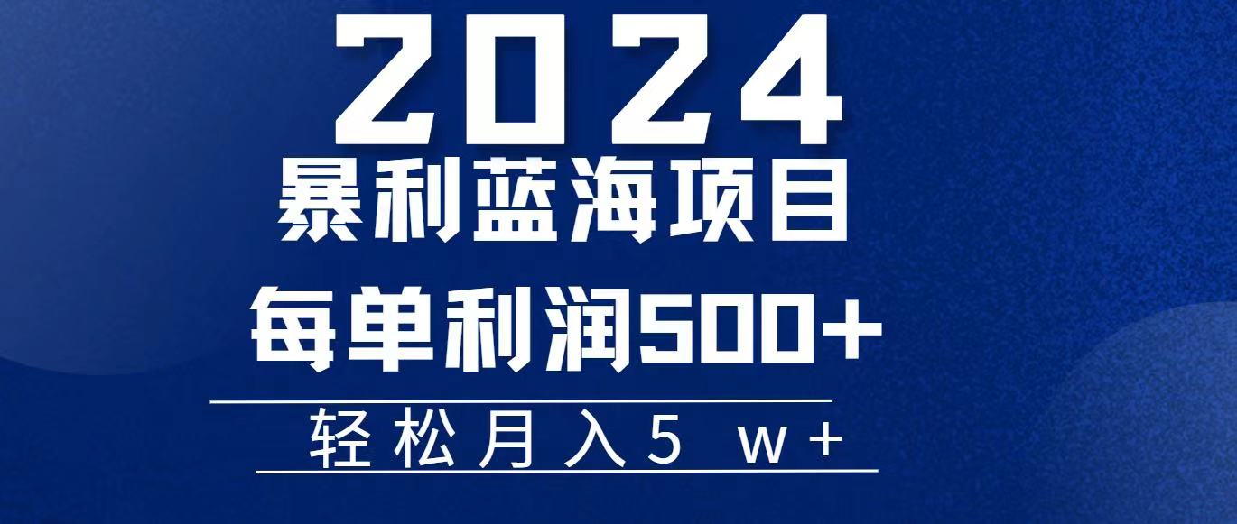 （11809期）2024小白必学暴利手机操作项目，简单无脑操作，每单利润最少500+，轻…-网创空间