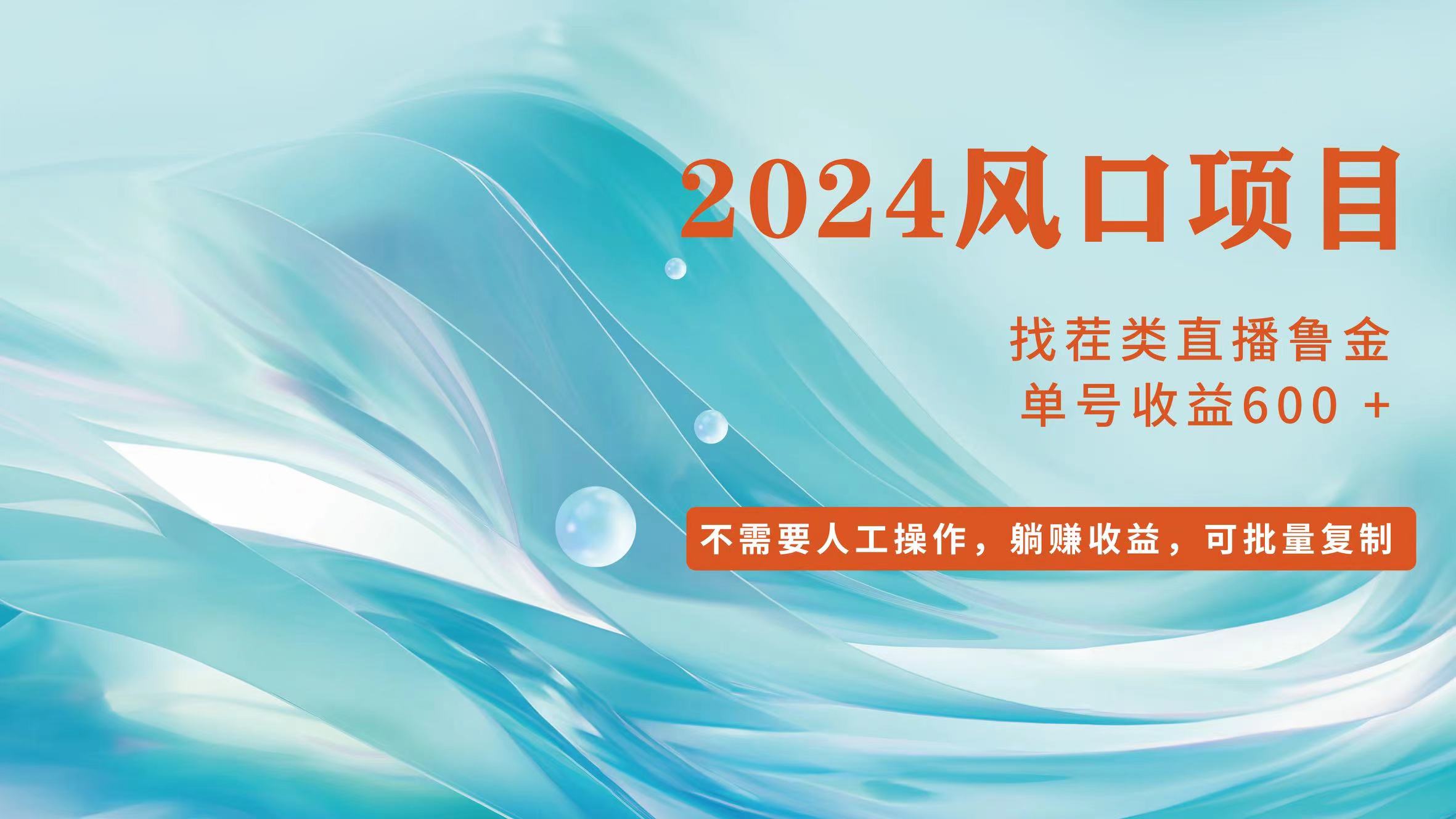 （11868期）小白轻松入手，当天收益600➕，可批量可复制-网创空间