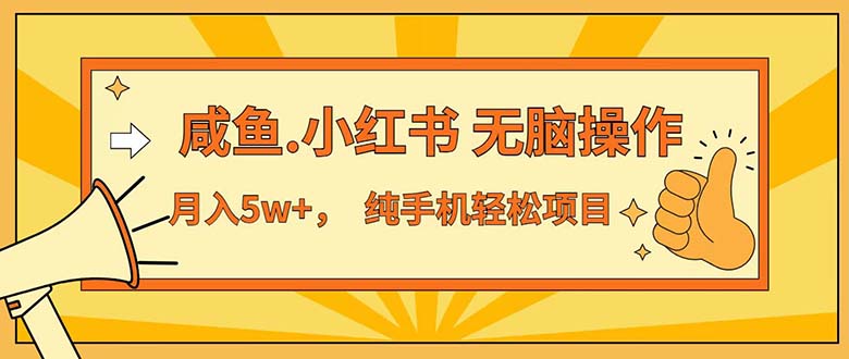 （12071期）七天赚了3.89万！最赚钱的纯手机操作项目！小白必学-网创空间