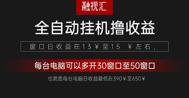 全自动观影看广告撸收益项目（日收益300+）-网创空间