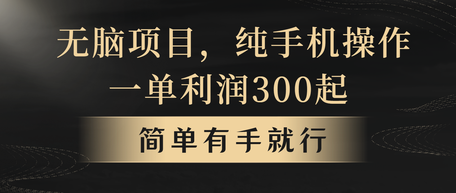 全网首发，翻身项目，年前最赚钱项目之一。收益翻倍！-网创空间
