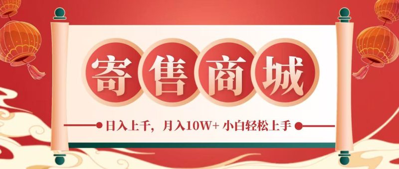 一部手机，一天几分钟，小白轻松日入上千，月入10万+，纯信息项目-网创空间