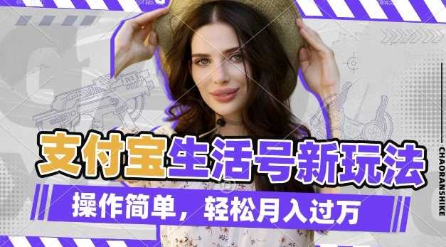利用老外荒野求生视频，赚支付宝分成收益，轻松月入过W【揭秘】-网创空间