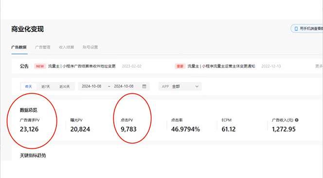 图片[2]-（13768期）抖音雪花无人直播，一天躺赚3000+，0粉手机可搭建，不违规不限流，小白…-网创空间