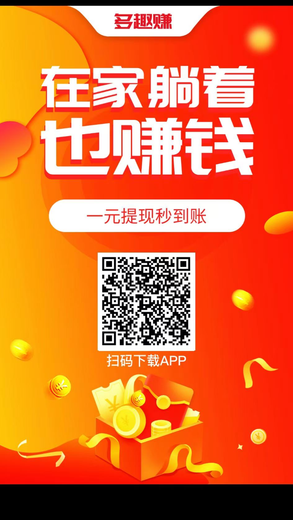 图片[3]-（13784期）【站长实操】小任务项目，0投入，每天都有收益，一部手机即可，亲测一天100+，长期可做-网创空间