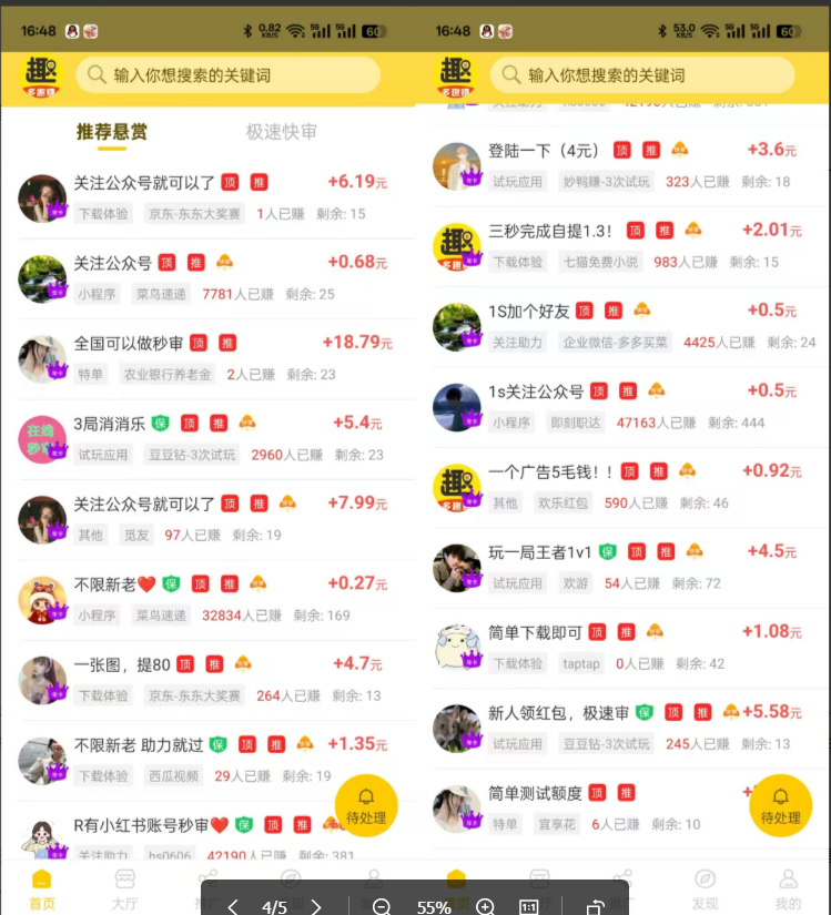 图片[2]-（13803期）【站长实操】小任务项目，0投入，每天都有收益，一部手机即可，亲测一天100+，长期可做-网创空间