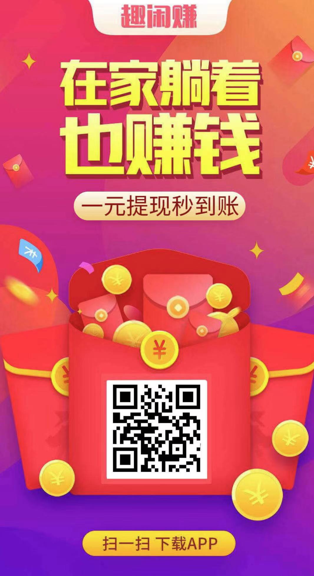 图片[4]-（13803期）【站长实操】小任务项目，0投入，每天都有收益，一部手机即可，亲测一天100+，长期可做-网创空间