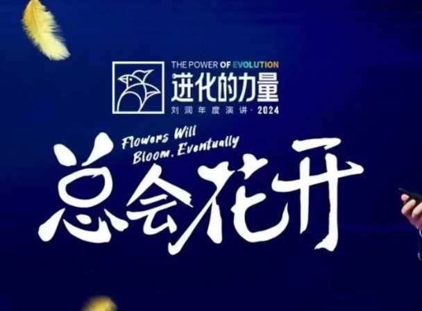 进化的力量，推荐每位圈友观看的4小时的商业洞见-网创空间