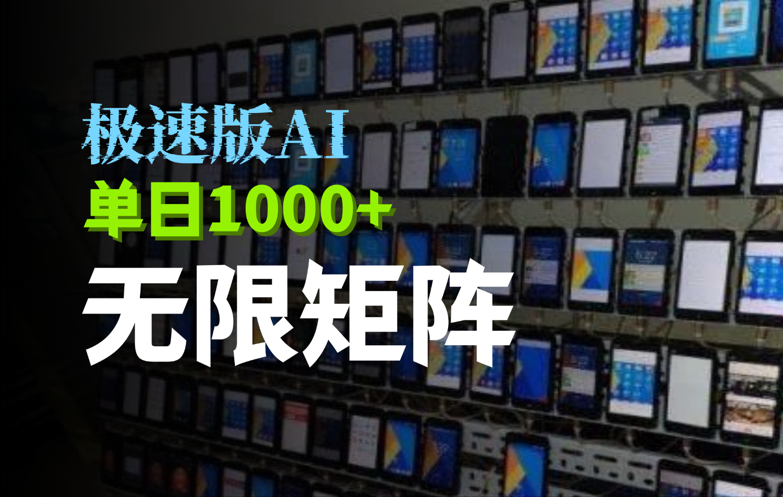 抖音快手极速版掘金项目，轻松实现暴力变现，单日1000+-网创空间