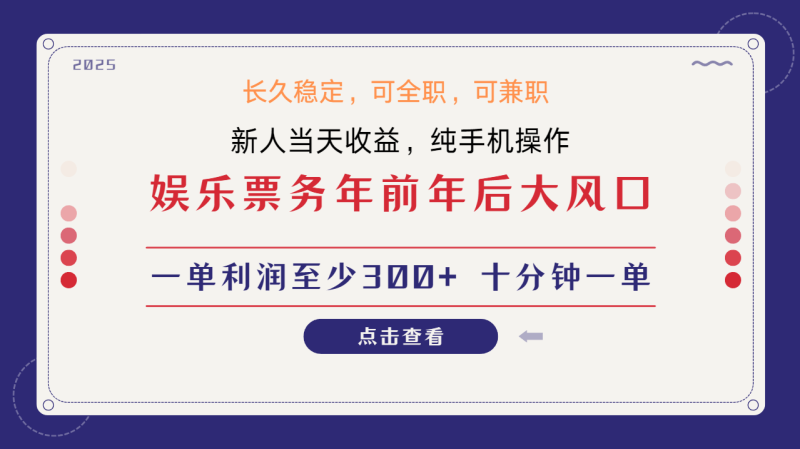 日入1000+  娱乐项目 最佳入手时期 新手当日变现  国内市场均有很大利润-网创空间