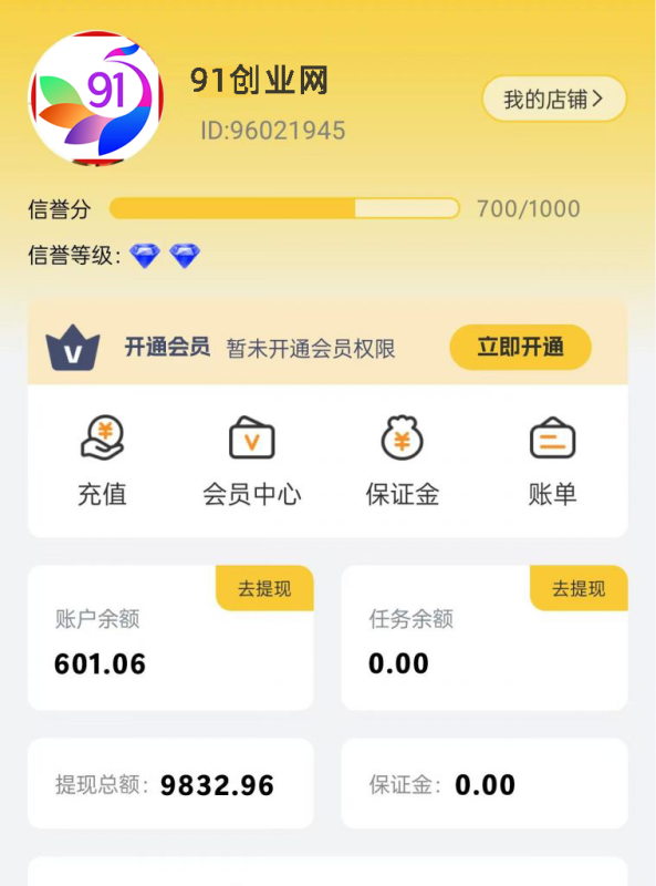 （13905期）小任务项目，0投入，每天都有收益，一部手机即可，亲测一天100+，长期可做-网创空间