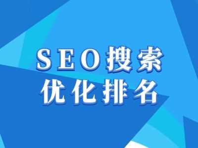 抖音搜索SEO教程，抖音SEO搜索优化排名-网创空间