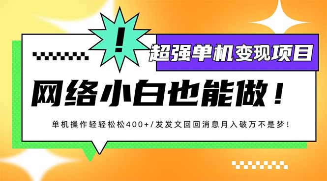 小红书代发作品超强变现日入400+轻轻松松-网创空间