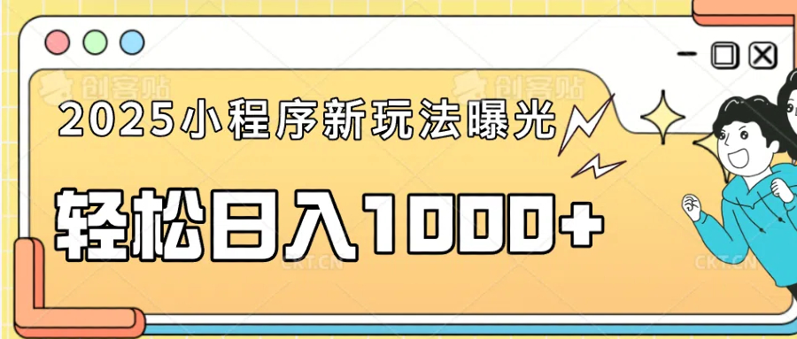 一部手机即可操作，每天抽出1个小时间轻松日入1000+-网创空间