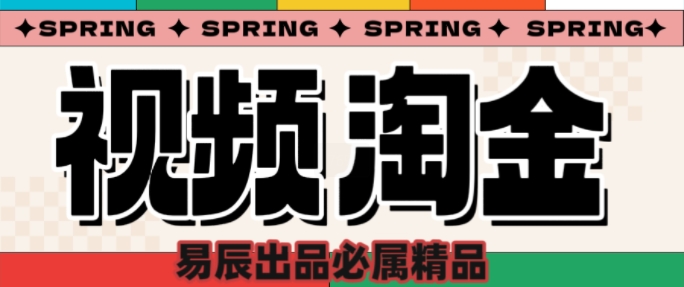 央视没曝光的“视频淘金”暗流：中年人正在批量注册小号-网创空间